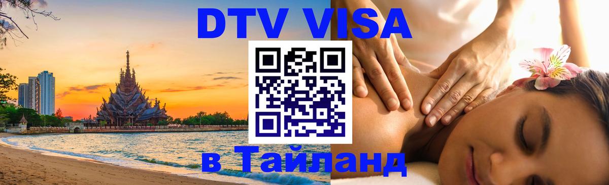 Оформление DTV визы под ключ: стоимость и тарифы, только загранпаспорт - Дамаск  05.12.2025 